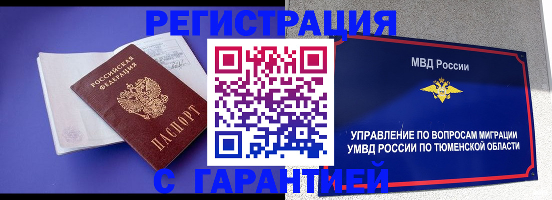 миграционный учет в Калмыкии