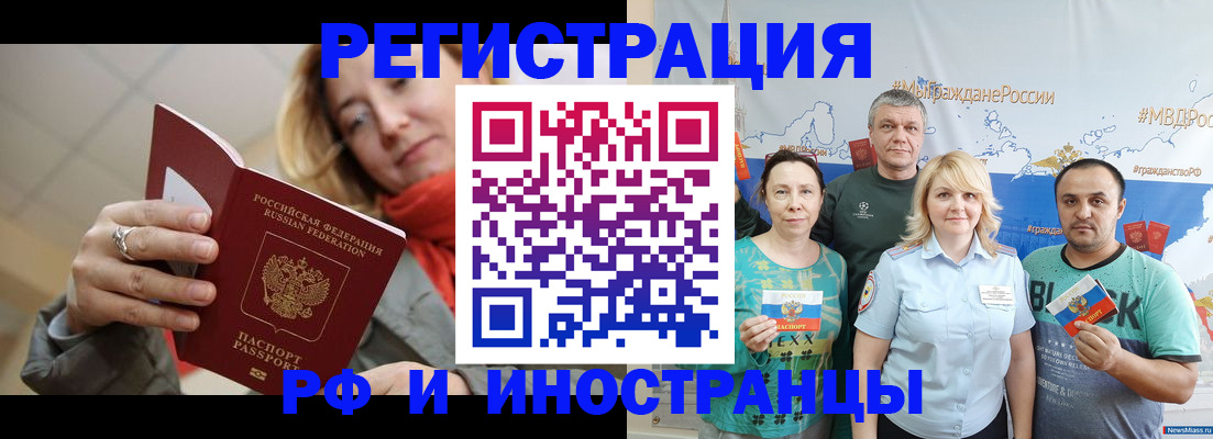 регистрация в Калмыкии