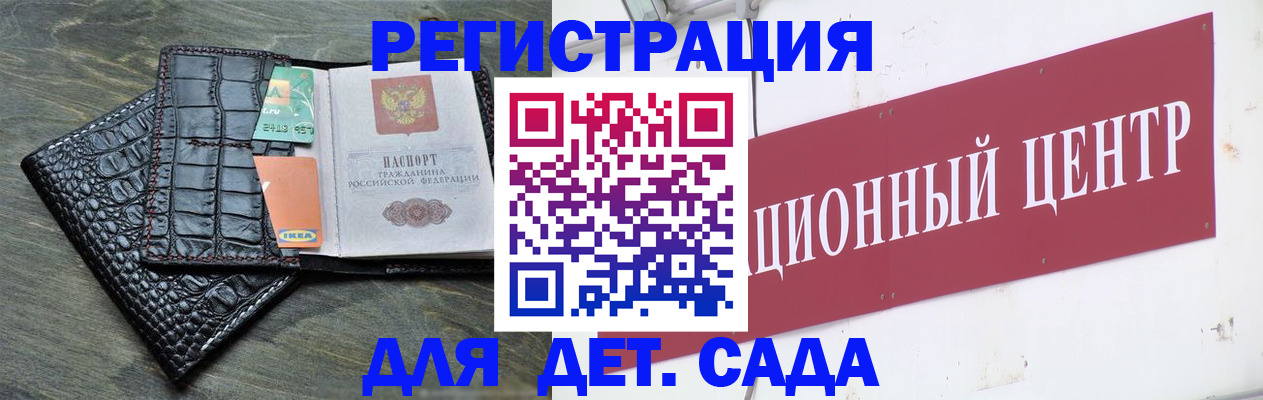 прописка штамп в Калмыкии