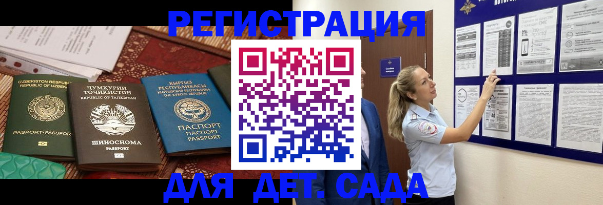 временная регистрация для всех в Калмыкии
