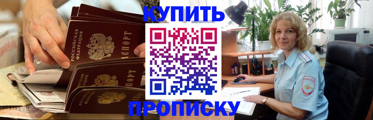 миграционный учет в Калмыкии